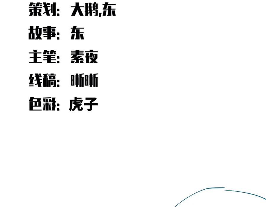 猎杀吾爱 - 第57话 追击与谈判 - 第32张图