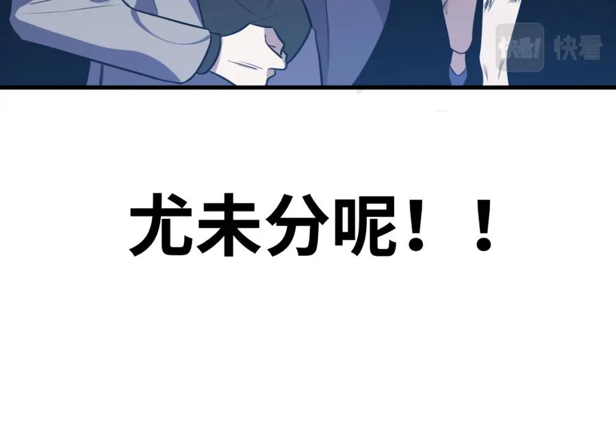 猎杀吾爱 - 第57话 追击与谈判 - 第28张图