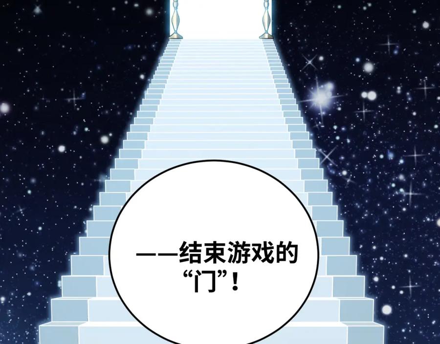 猎杀吾爱 - 第57话 追击与谈判 - 第71张图