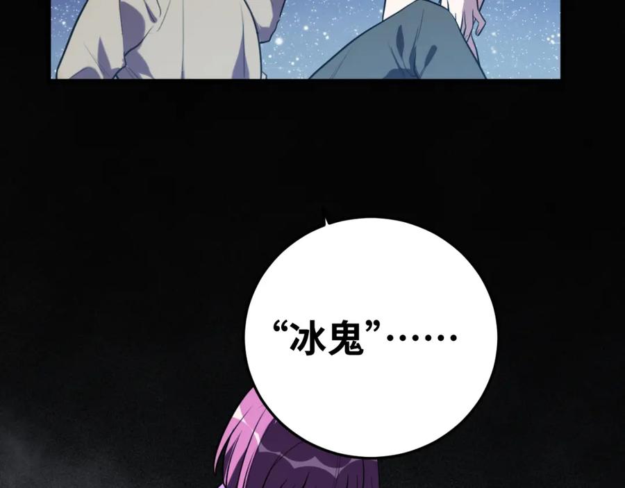 猎杀吾爱 - 第57话 追击与谈判 - 第90张图