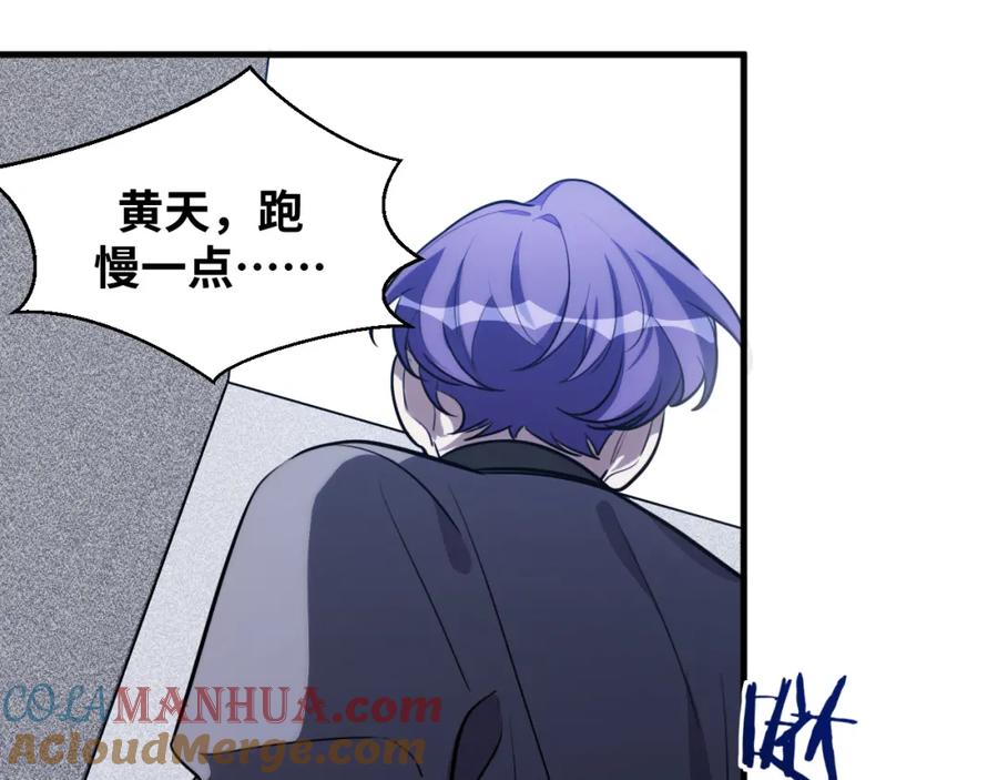 猎杀吾爱 - 第57话 追击与谈判 - 第9张图