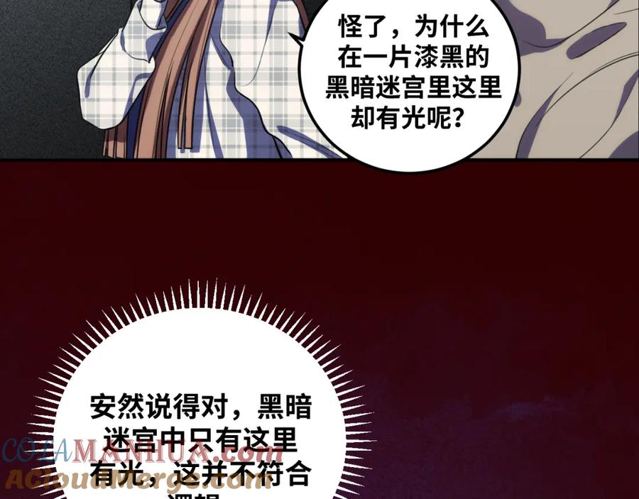 猎杀吾爱 - 第57话 追击与谈判 - 第53张图