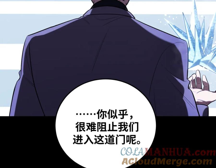 猎杀吾爱 - 第57话 追击与谈判 - 第101张图