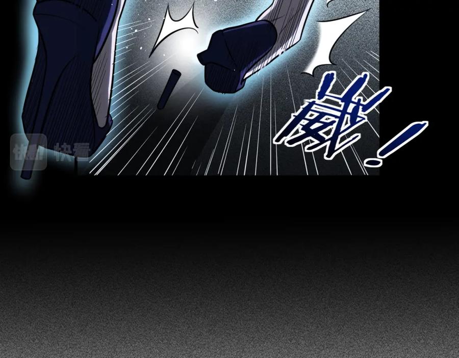 猎杀吾爱 - 第57话 追击与谈判 - 第7张图