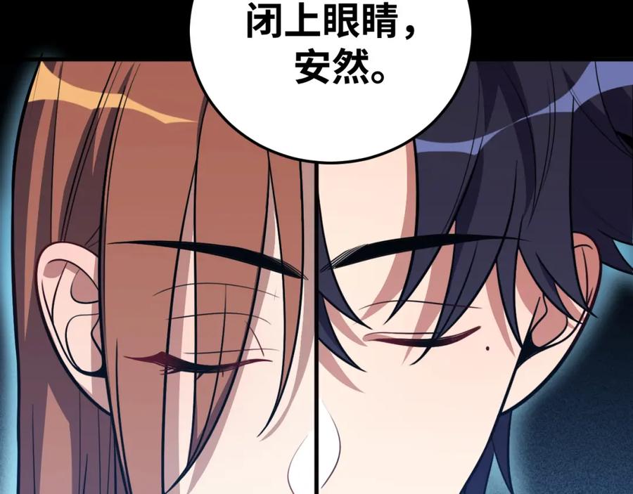 猎杀吾爱 - 第57话 追击与谈判 - 第63张图