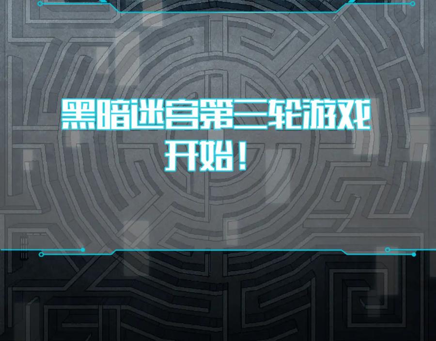 猎杀吾爱 - 第57话 追击与谈判 - 第39张图