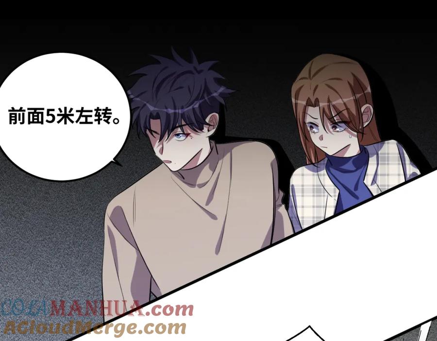 猎杀吾爱 - 第57话 追击与谈判 - 第41张图