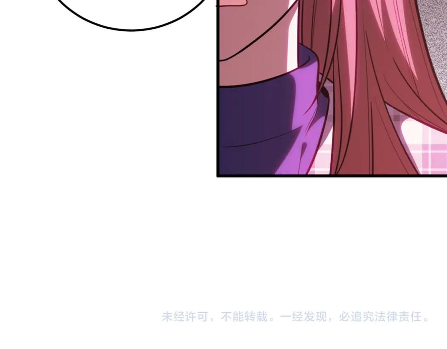 猎杀吾爱 - 第57话 追击与谈判 - 第111张图