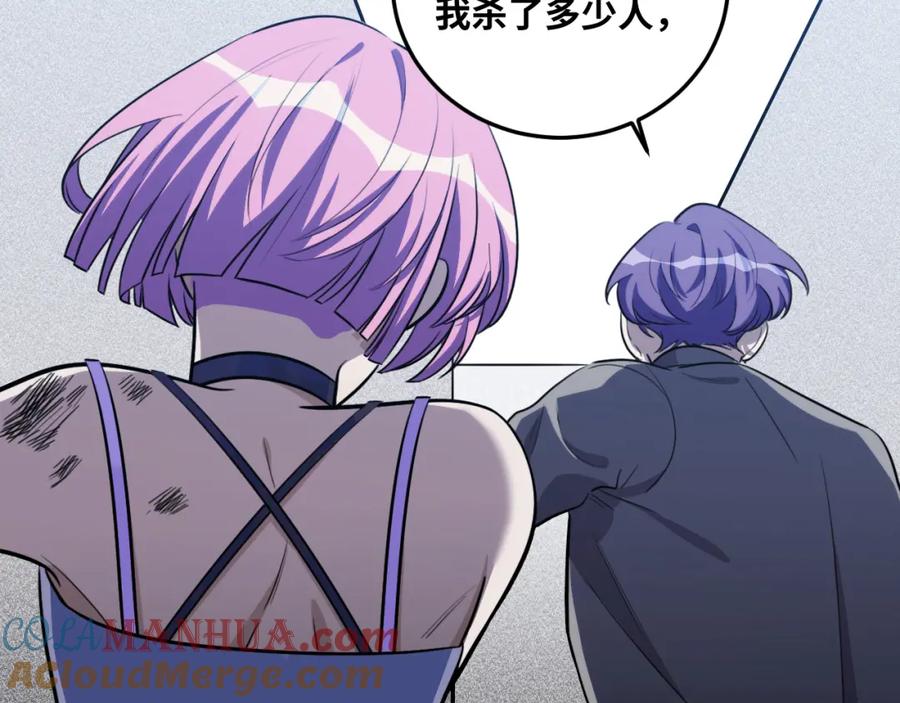 猎杀吾爱 - 第57话 追击与谈判 - 第17张图