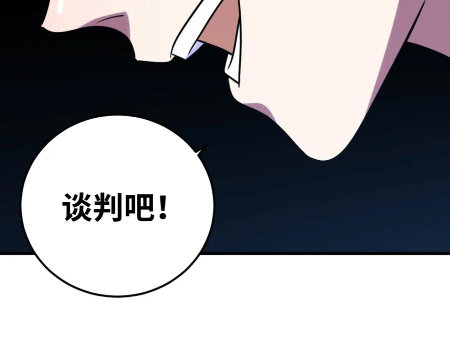 猎杀吾爱 - 第57话 追击与谈判 - 第107张图