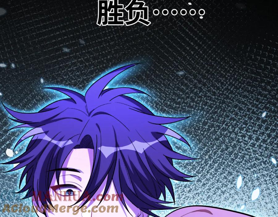 猎杀吾爱 - 第57话 追击与谈判 - 第25张图