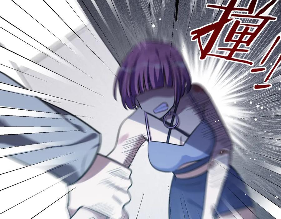 猎杀吾爱 - 第57话 追击与谈判 - 第12张图