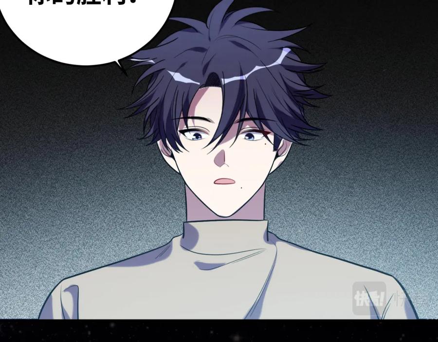 猎杀吾爱 - 第57话 追击与谈判 - 第98张图