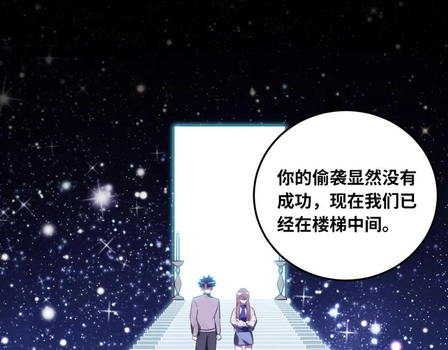 猎杀吾爱 - 第57话 追击与谈判 - 第99张图