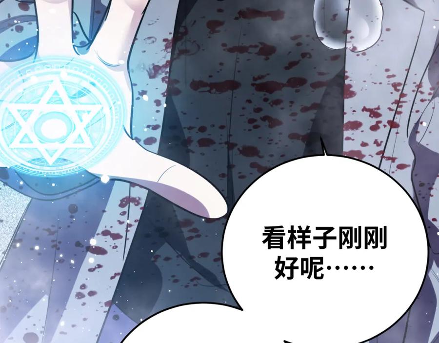 猎杀吾爱 - 第57话 追击与谈判 - 第92张图