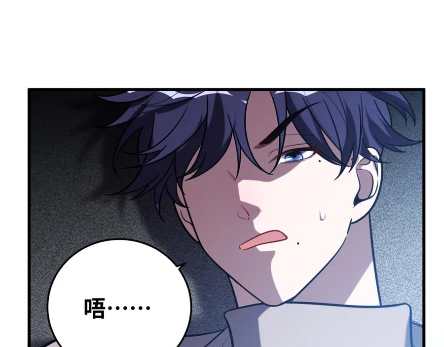 猎杀吾爱 - 第57话 追击与谈判 - 第83张图