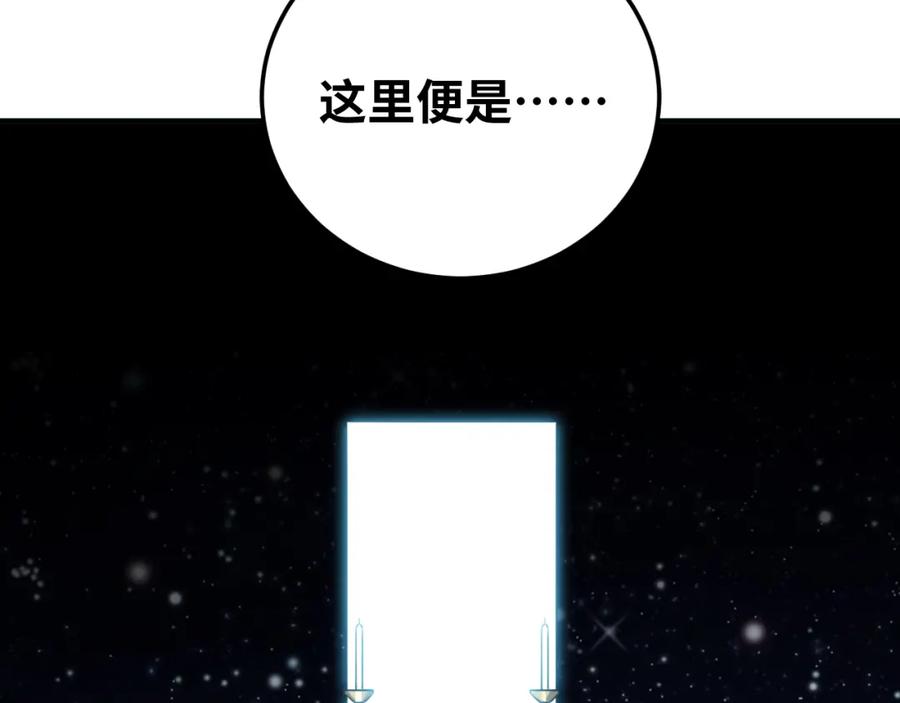 猎杀吾爱 - 第57话 追击与谈判 - 第70张图