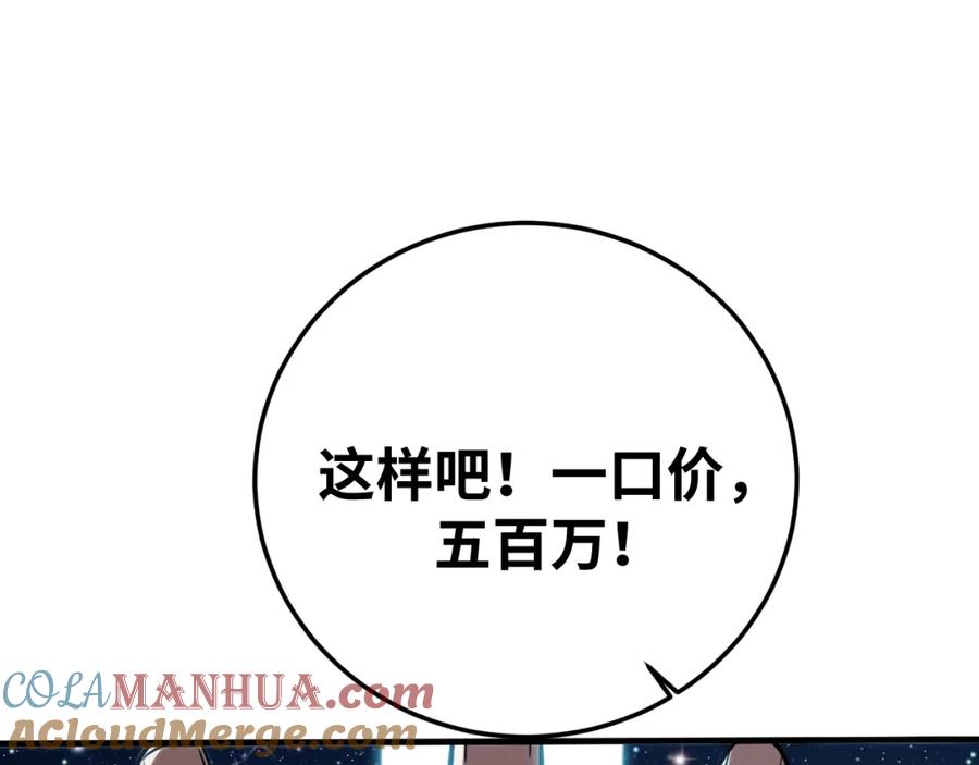 猎杀吾爱 - 第58话 重回游戏的方式 - 第113张图