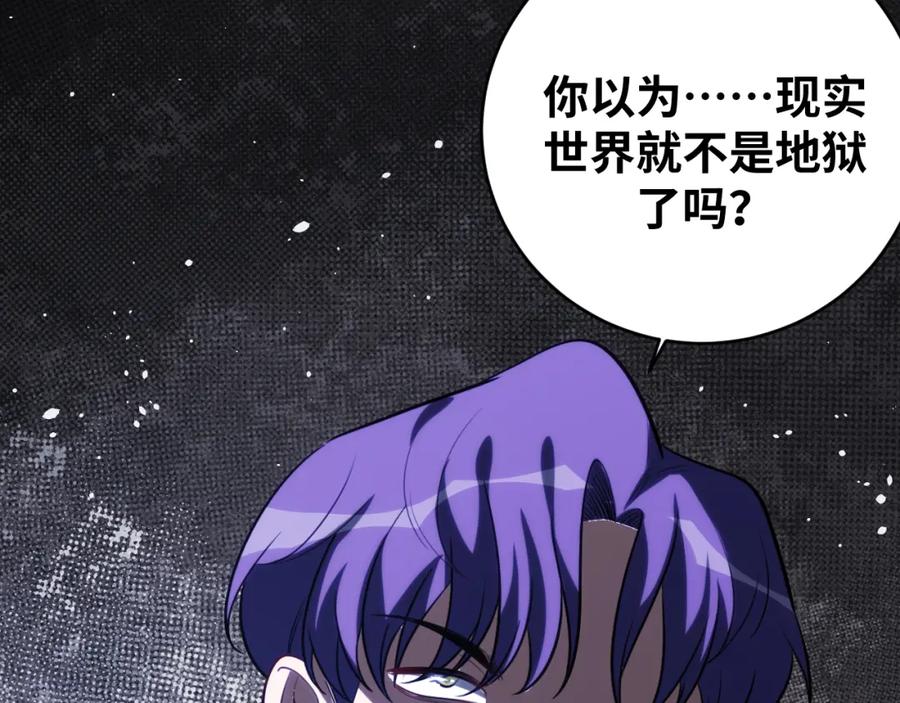 猎杀吾爱 - 第58话 重回游戏的方式 - 第60张图