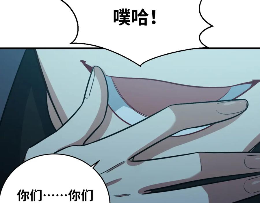 猎杀吾爱 - 第58话 重回游戏的方式 - 第58张图