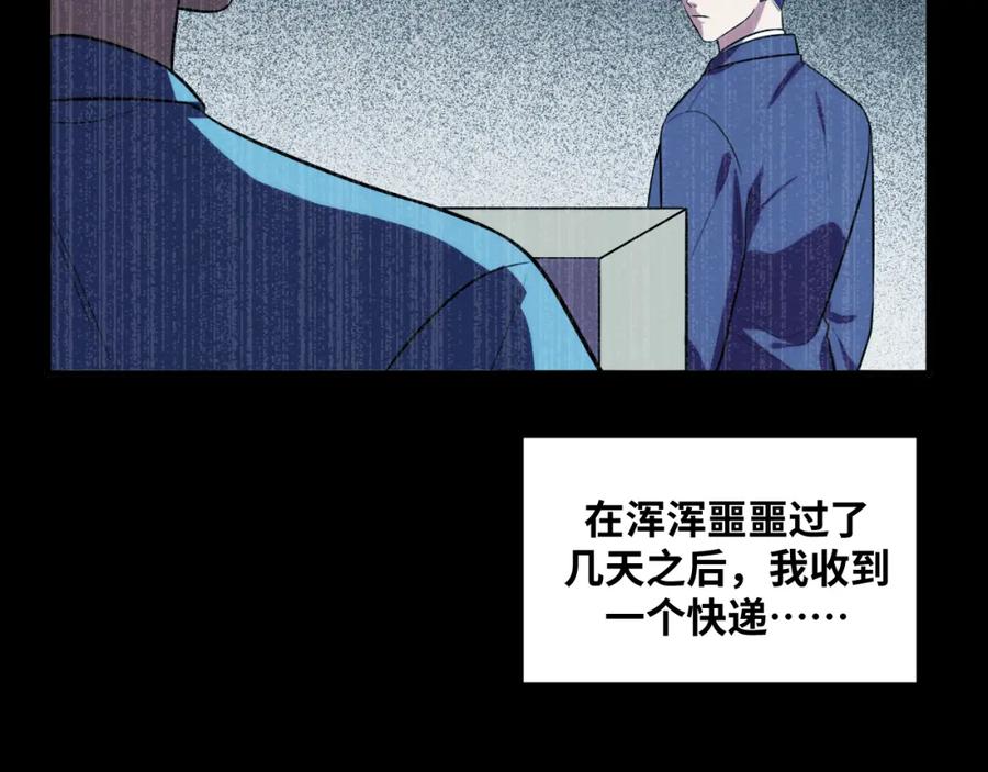 猎杀吾爱 - 第58话 重回游戏的方式 - 第91张图