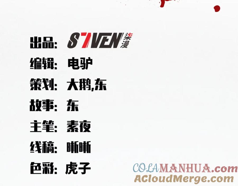 猎杀吾爱 - 第58话 重回游戏的方式 - 第37张图