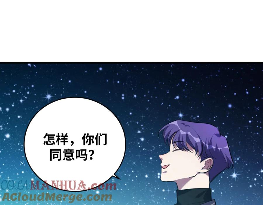 猎杀吾爱 - 第58话 重回游戏的方式 - 第9张图