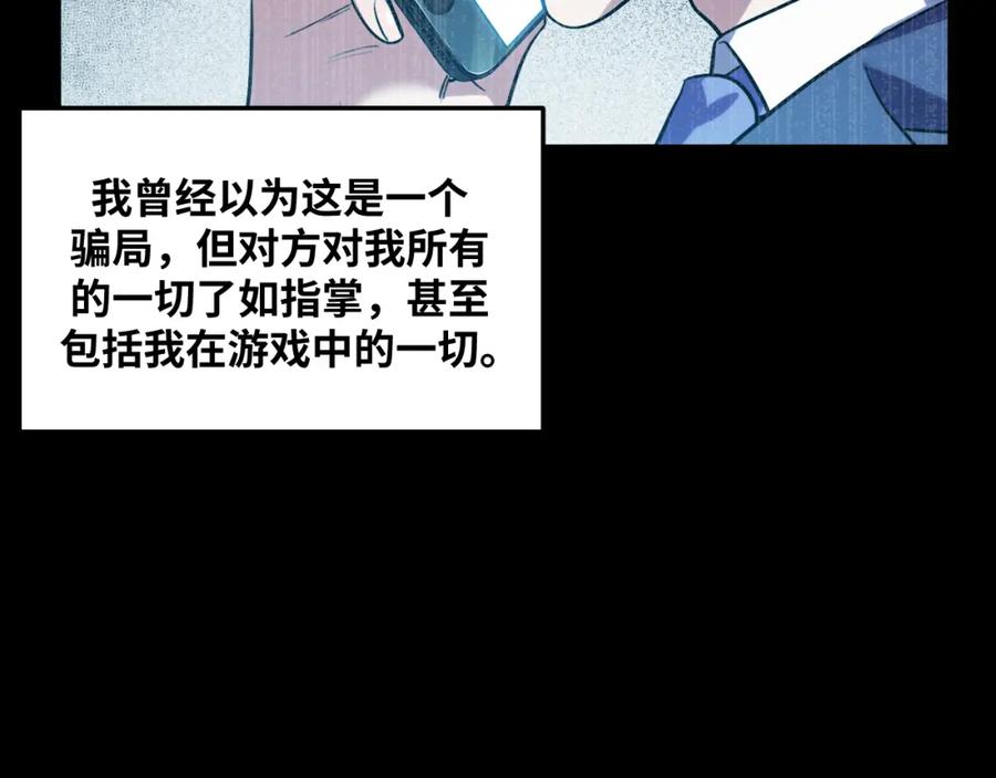 猎杀吾爱 - 第58话 重回游戏的方式 - 第94张图