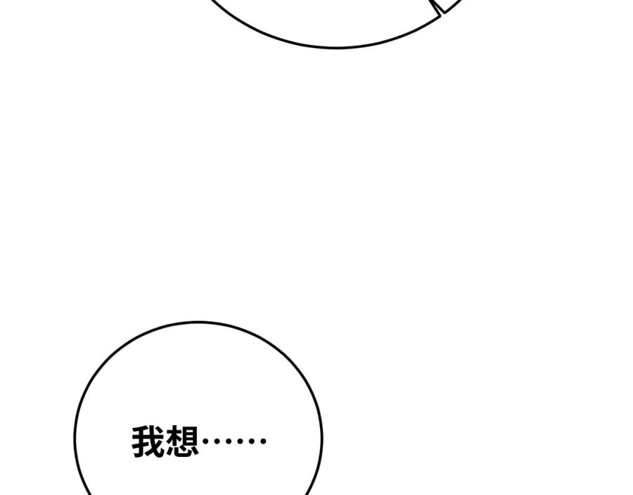 猎杀吾爱 - 第58话 重回游戏的方式 - 第116张图