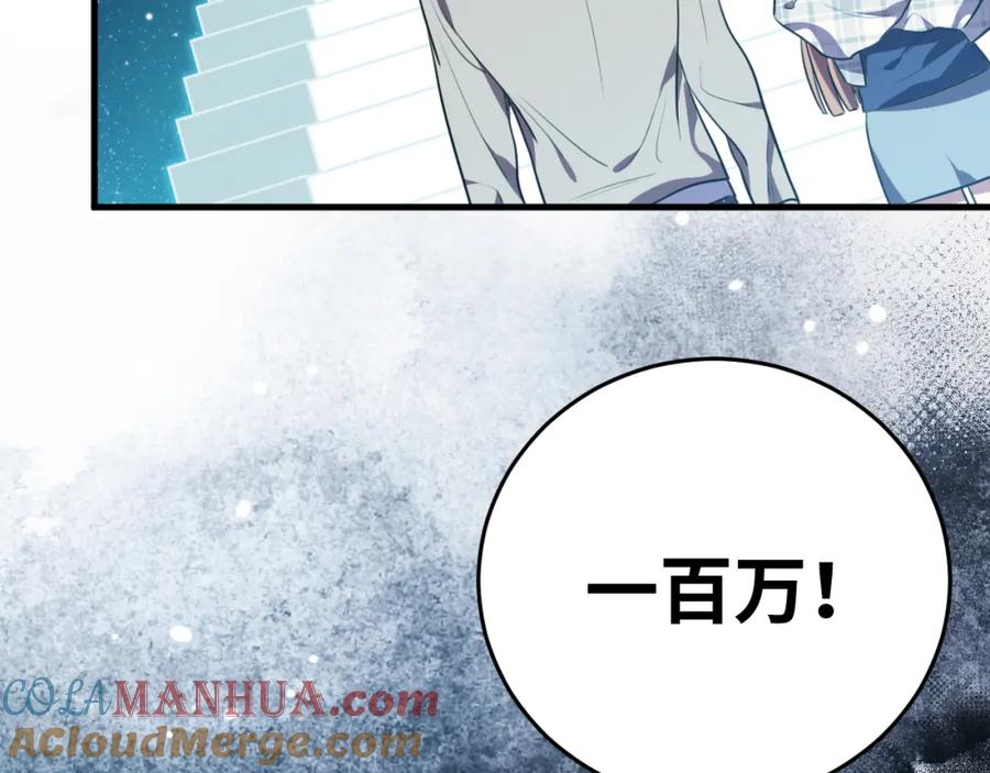 猎杀吾爱 - 第58话 重回游戏的方式 - 第29张图