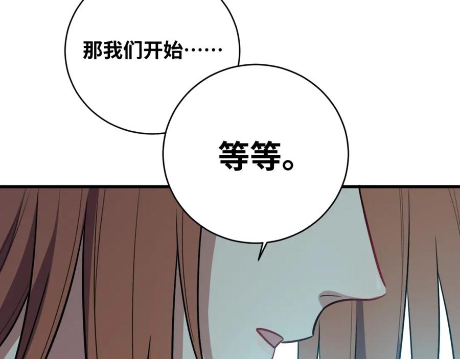 猎杀吾爱 - 第58话 重回游戏的方式 - 第14张图