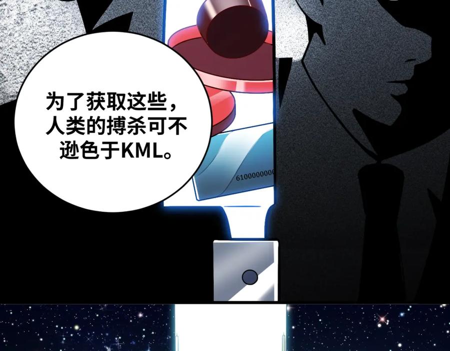 猎杀吾爱 - 第58话 重回游戏的方式 - 第64张图