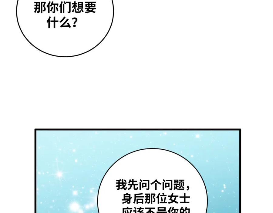 猎杀吾爱 - 第58话 重回游戏的方式 - 第42张图