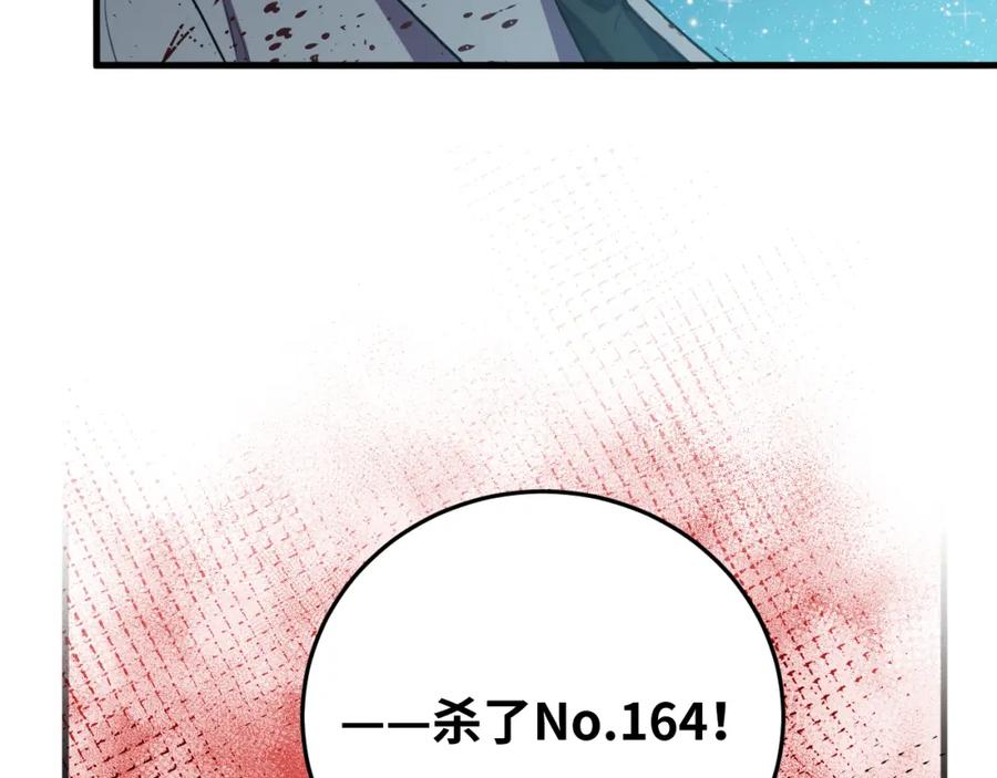 猎杀吾爱 - 第58话 重回游戏的方式 - 第103张图