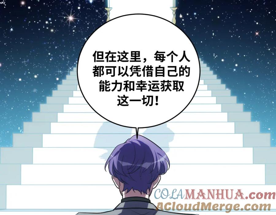 猎杀吾爱 - 第58话 重回游戏的方式 - 第65张图