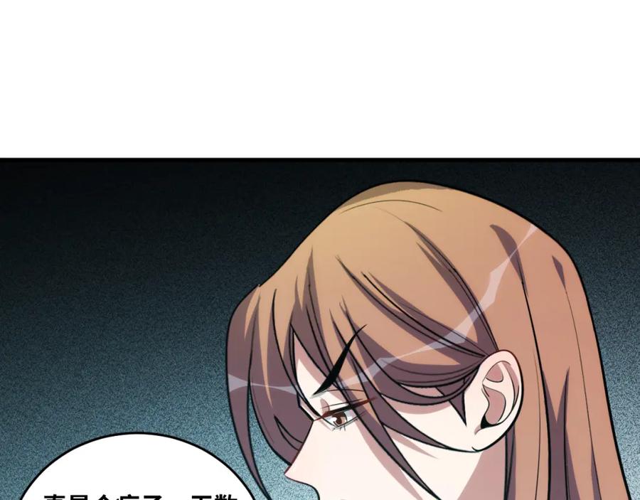 猎杀吾爱 - 第58话 重回游戏的方式 - 第56张图