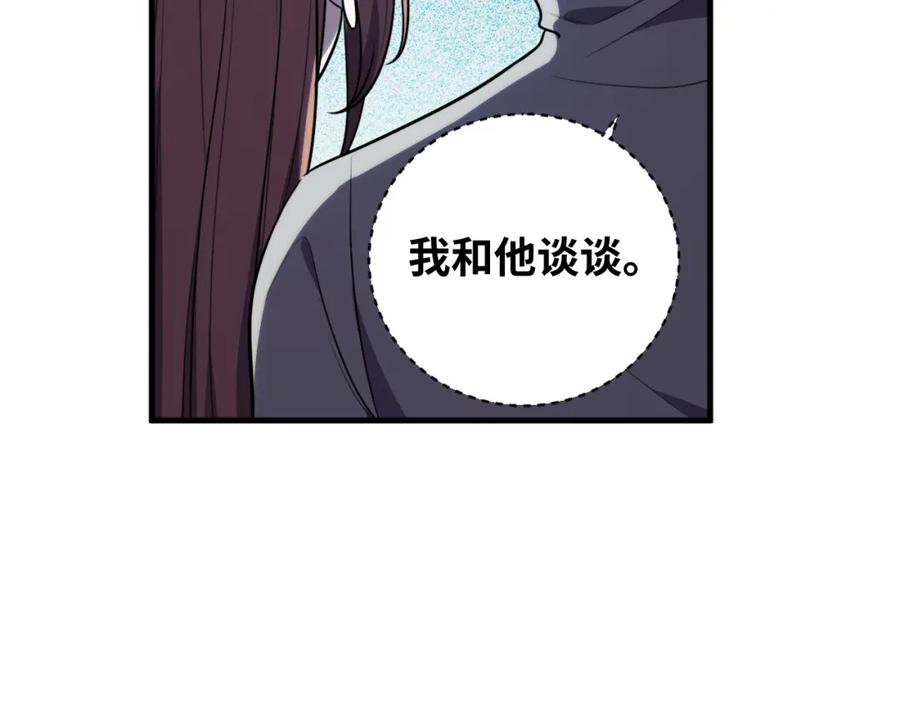 猎杀吾爱 - 第58话 重回游戏的方式 - 第8张图