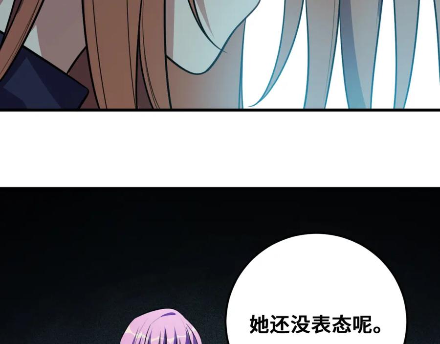 猎杀吾爱 - 第58话 重回游戏的方式 - 第15张图