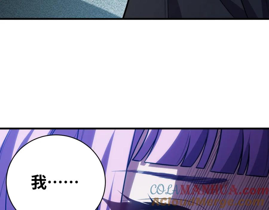 猎杀吾爱 - 第58话 重回游戏的方式 - 第17张图