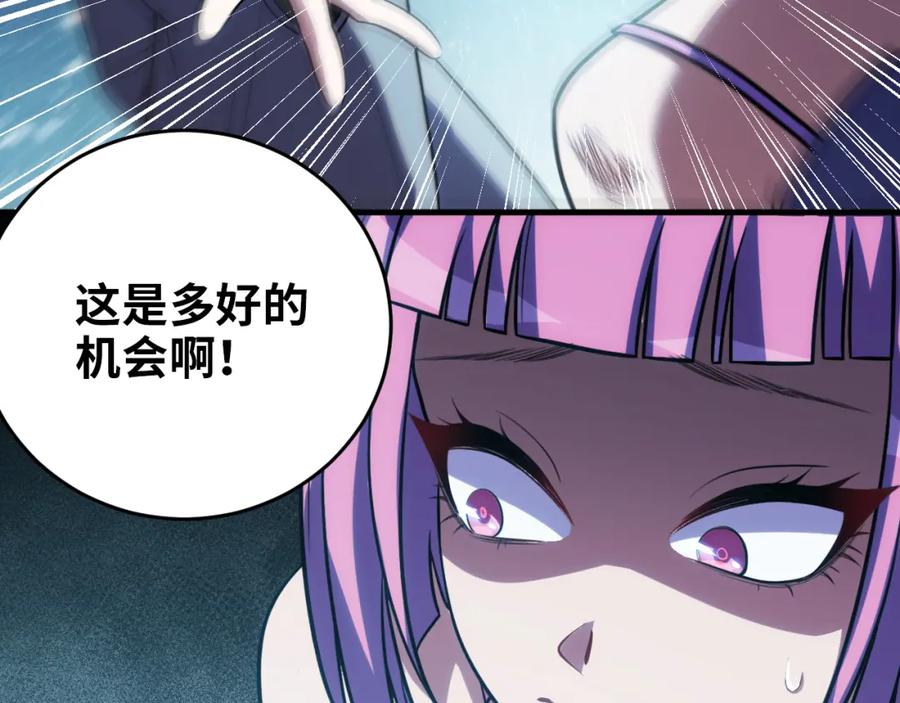 猎杀吾爱 - 第58话 重回游戏的方式 - 第68张图