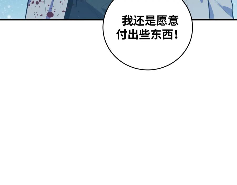 猎杀吾爱 - 第58话 重回游戏的方式 - 第6张图