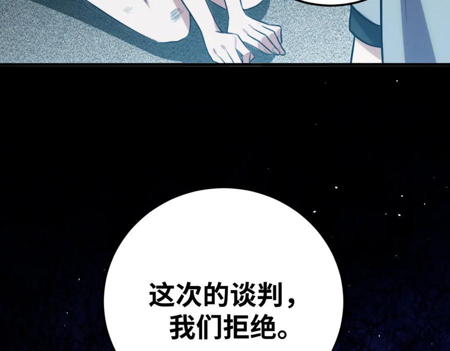 猎杀吾爱 - 第58话 重回游戏的方式 - 第122张图