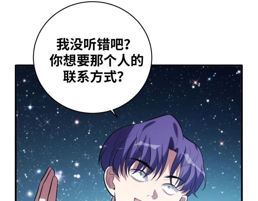 猎杀吾爱 - 第58话 重回游戏的方式 - 第82张图