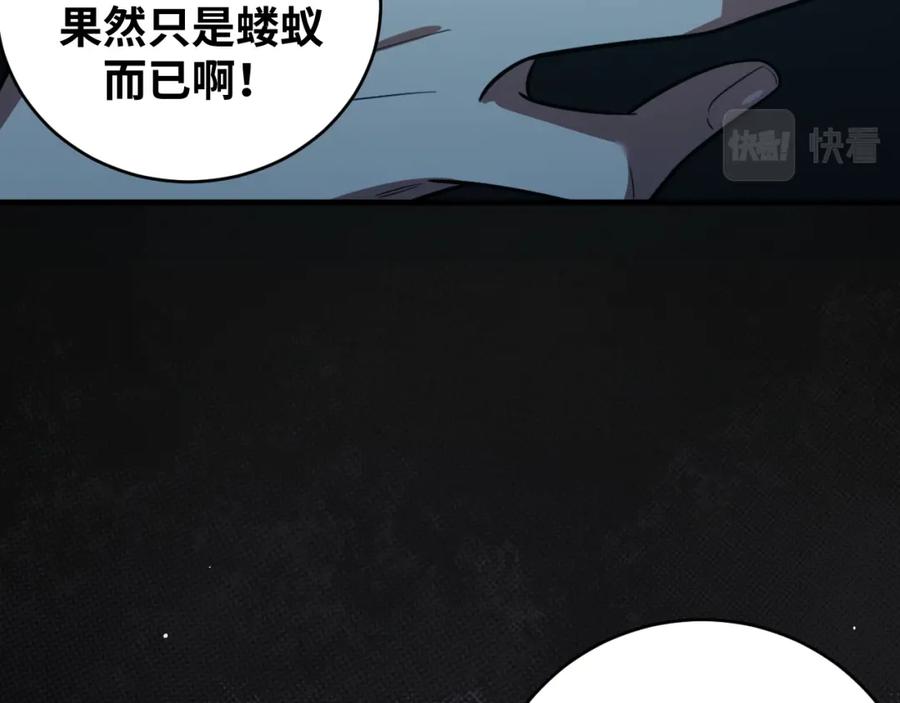 猎杀吾爱 - 第58话 重回游戏的方式 - 第59张图