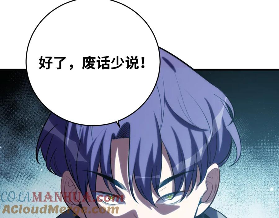 猎杀吾爱 - 第58话 重回游戏的方式 - 第73张图