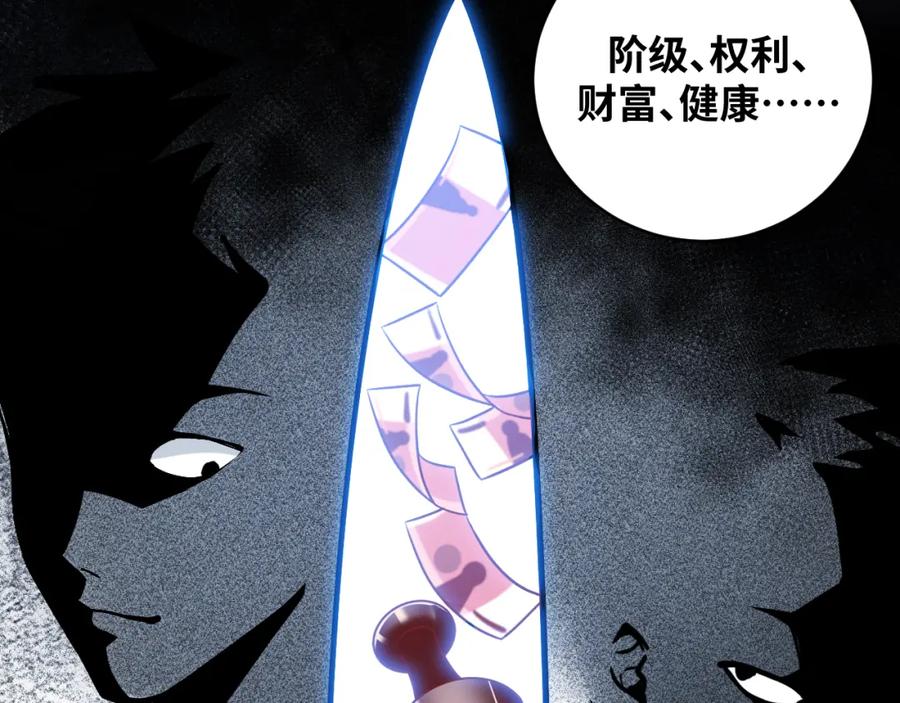 猎杀吾爱 - 第58话 重回游戏的方式 - 第63张图