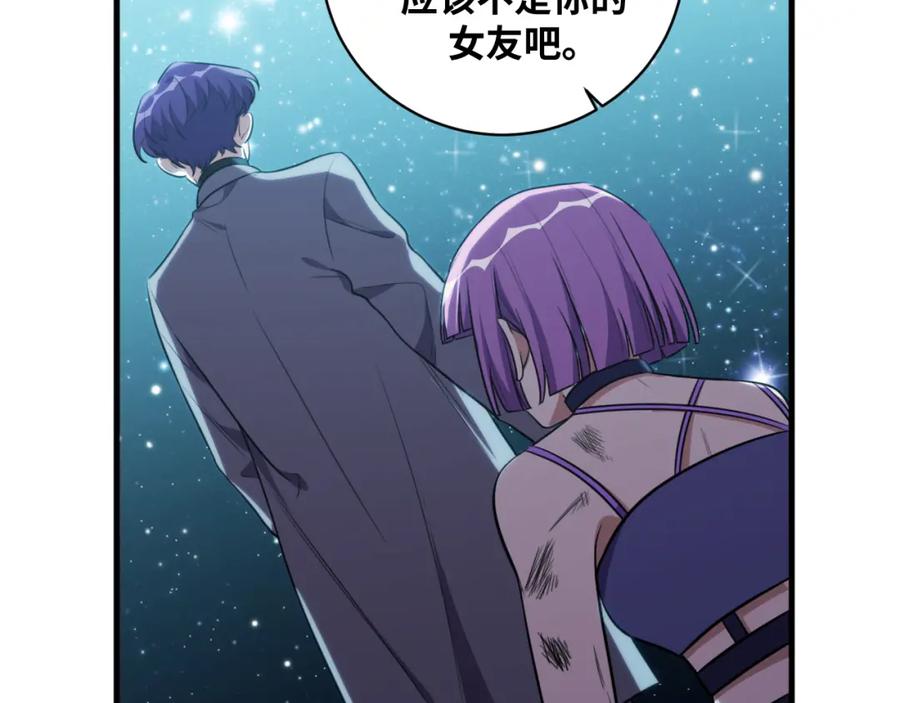 猎杀吾爱 - 第58话 重回游戏的方式 - 第43张图