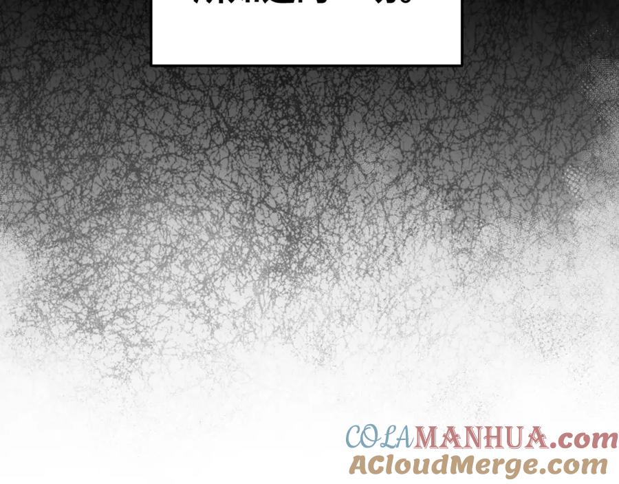 猎杀吾爱 - 第58话 重回游戏的方式 - 第101张图