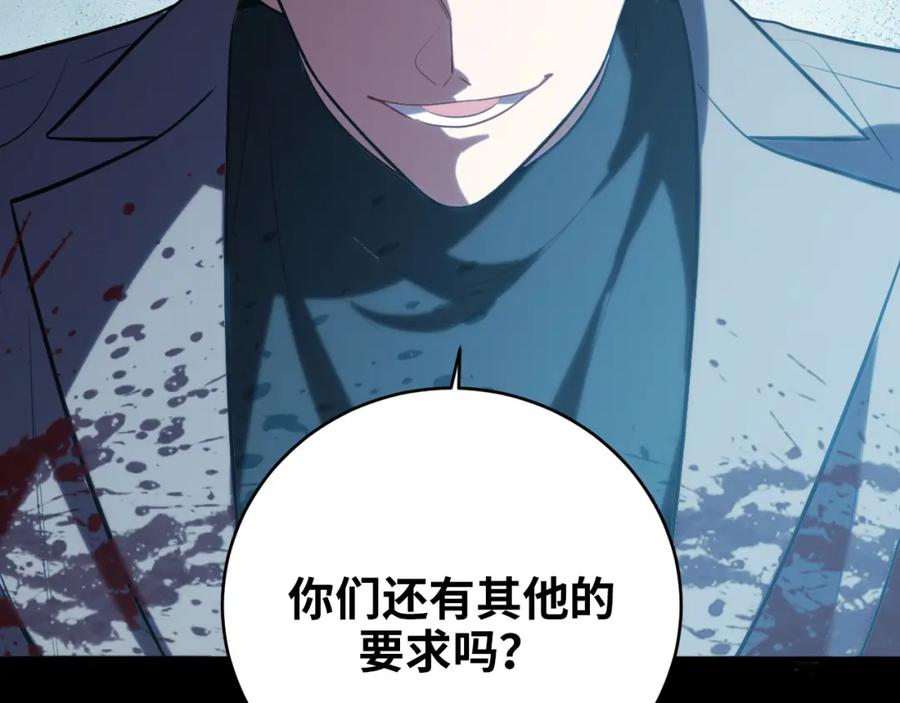 猎杀吾爱 - 第58话 重回游戏的方式 - 第74张图