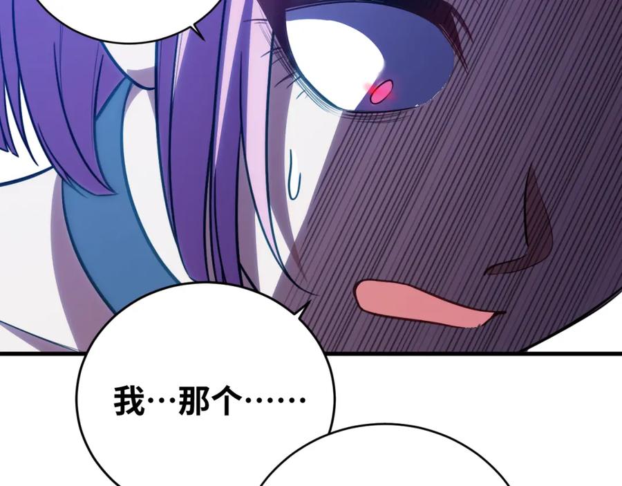 猎杀吾爱 - 第58话 重回游戏的方式 - 第18张图